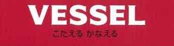 ２WAY仕様　最新工具　（VESSEL）のサムネイル画像