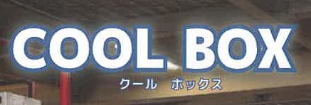 COOL BOX クイックテント 取り扱い始めましたのサムネイル画像
