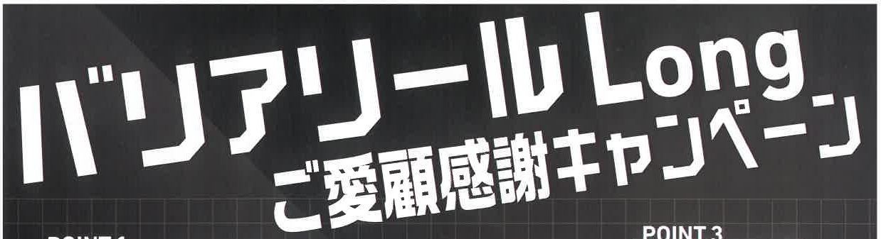 ご愛顧感謝キャンペーン　30％OFF　2025.10.31迄のサムネイル画像