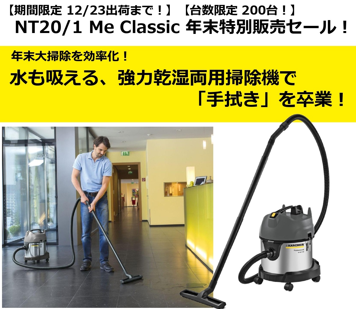 年末特別販売セール　限定２００台　2025.12.23迄のサムネイル画像