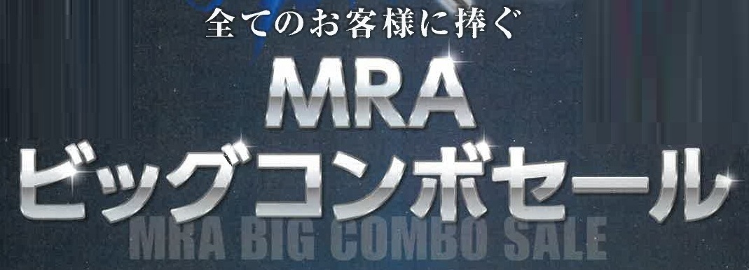 MRAビッグコンボセール　MURAKI　2026.4.30迄のサムネイル画像